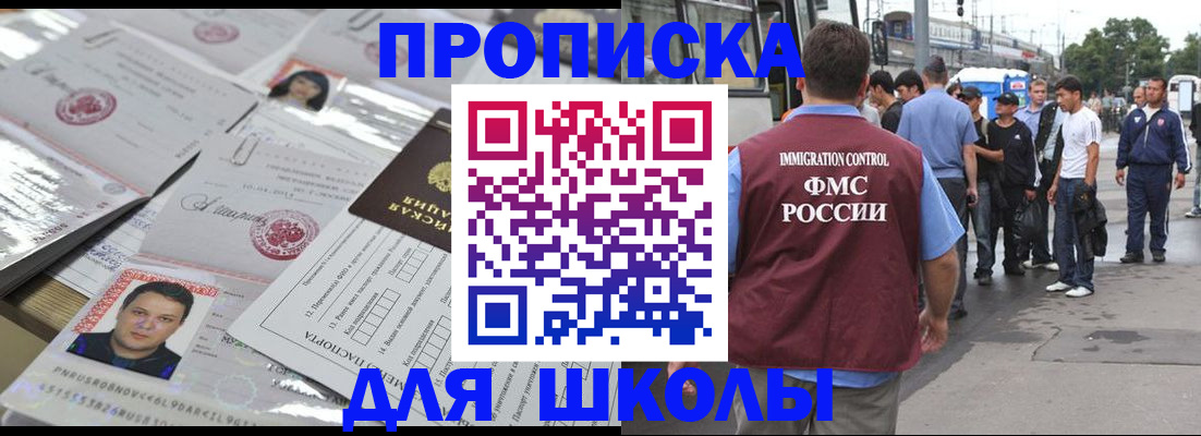 прописка 2025 в Кызыле