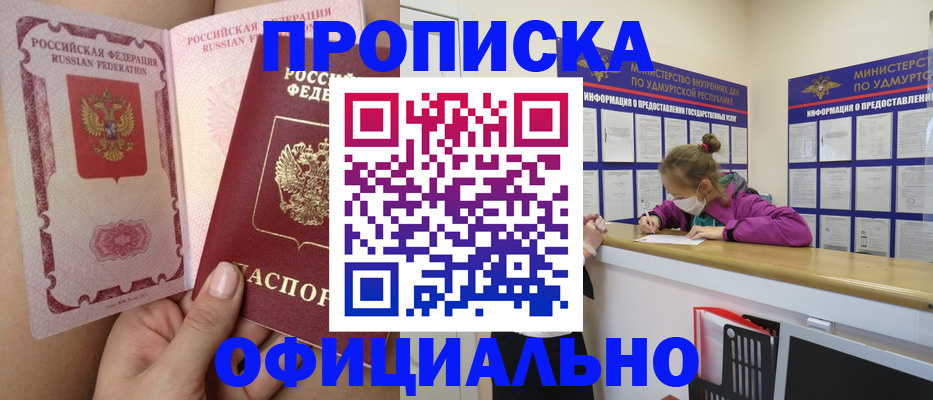 временная регистрация гарантия в Кызыле