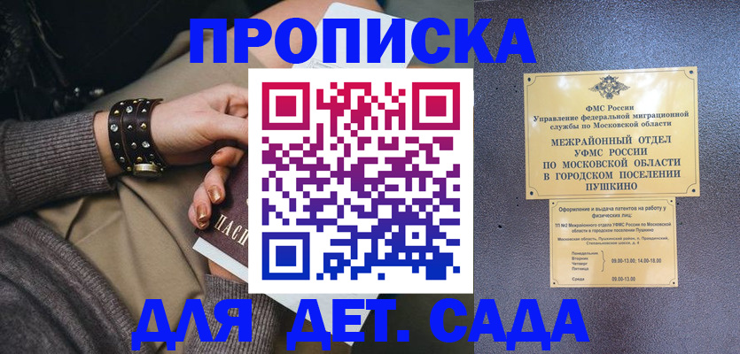 временная регистрация в Кызыле