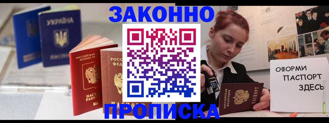 прописка поиск в Кызыле