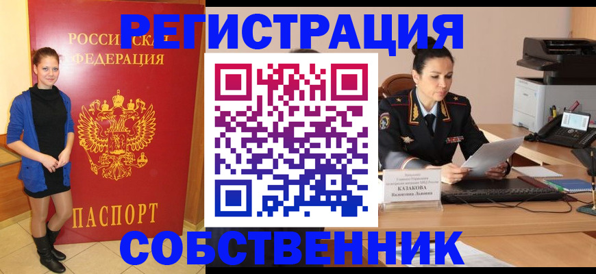 найти адрес прописки в Кызыле