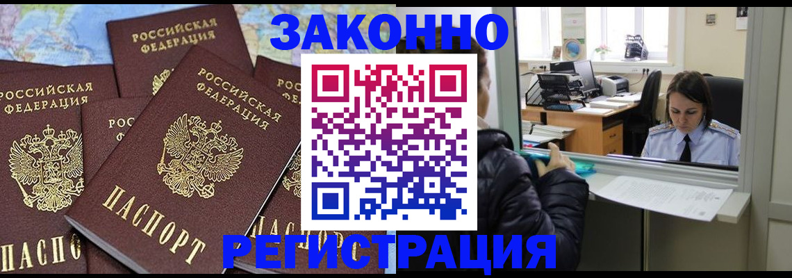 регистрация для школы в Кызыле