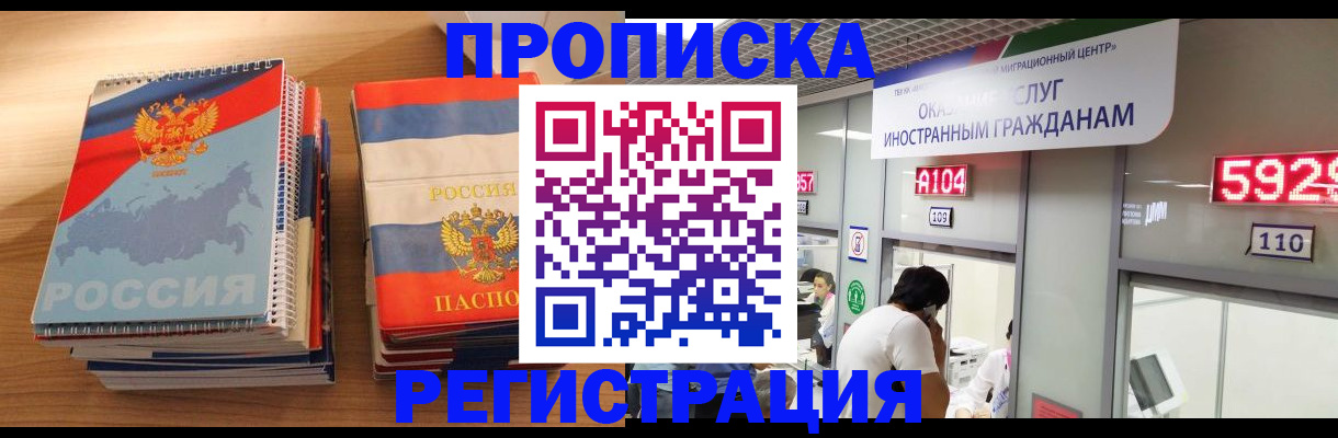 прописка для военкомата в Кызыле