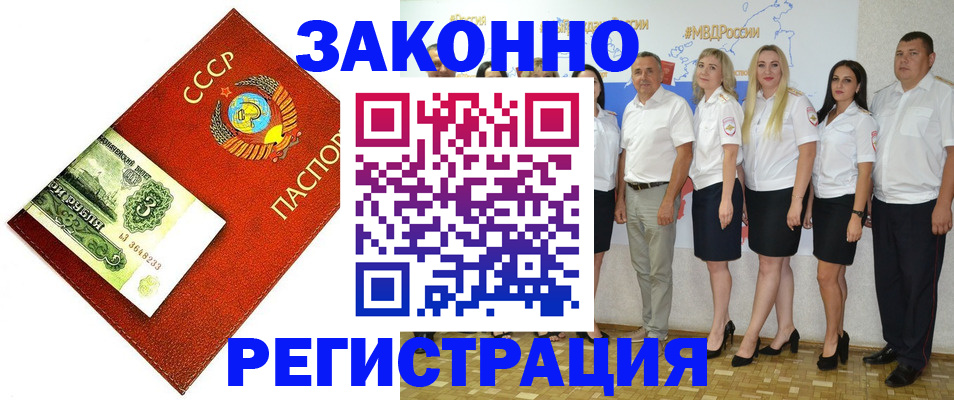 временная регистрация в Кызыле